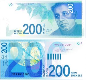 israel-shekel-200